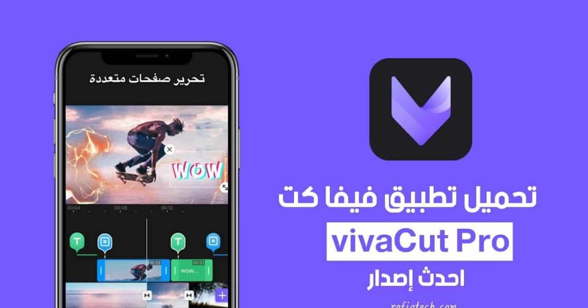 viva cut مهكر